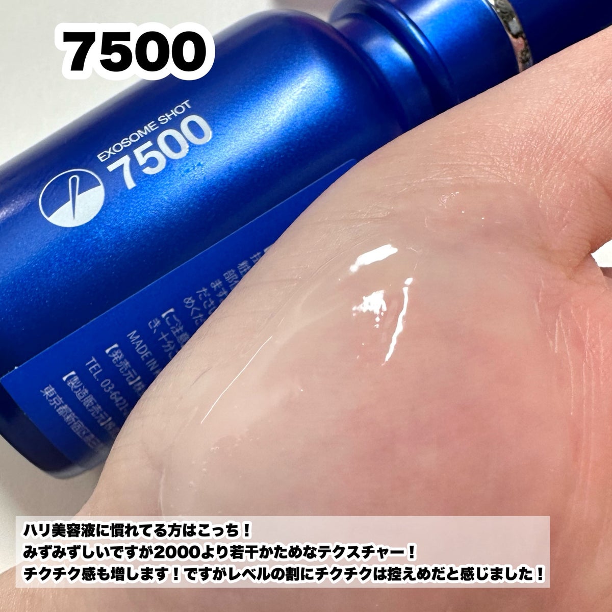 ゼロ1DAYエクソソームショット7500/MEDICUBE/美容液を使ったクチコミ（4枚目）