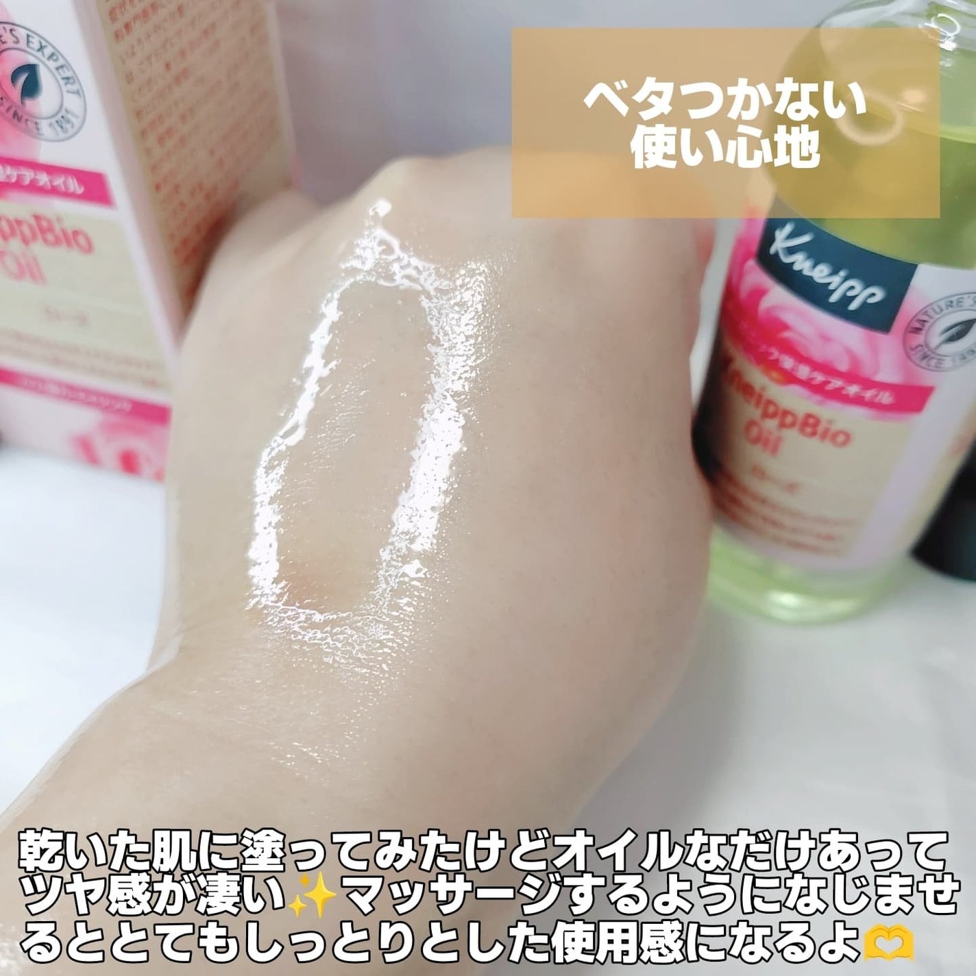 クナイプビオ オイル/クナイプ/ボディオイルを使ったクチコミ(7枚目)