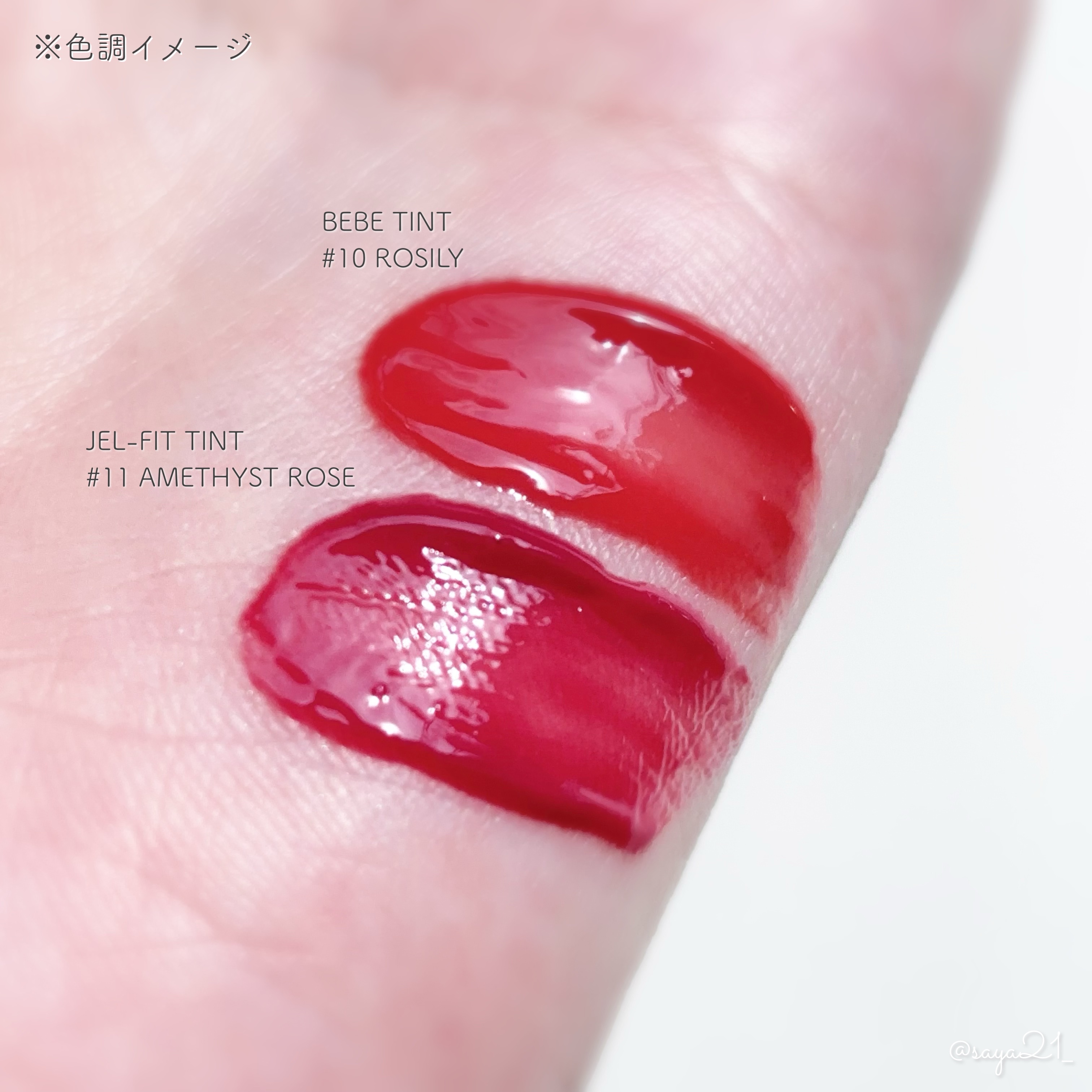 ジェルフィットティント/AMUSE/リップティントを使ったクチコミ（3枚目）