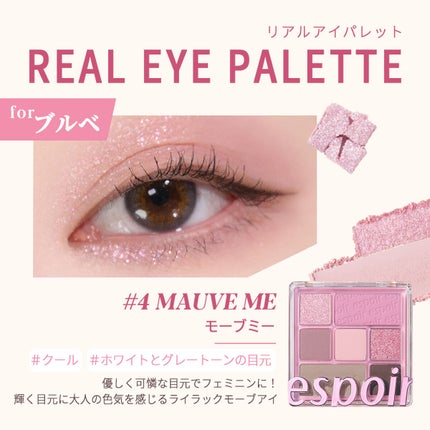 リアルアイパレット/espoir/マルチパレットを使ったクチコミ(6枚目)