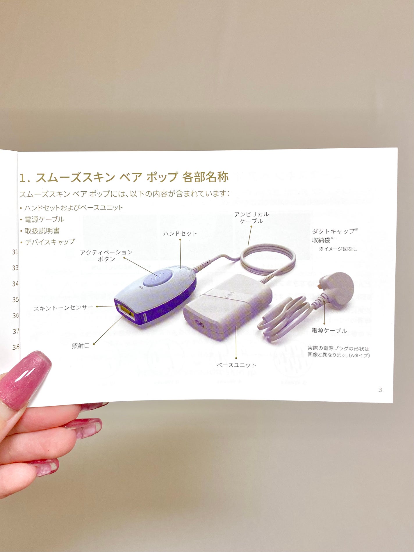試してみた】bare pop スムーズスキンのリアルな口コミ 試してみた】bare pop スムーズスキンのリアルな口コミ