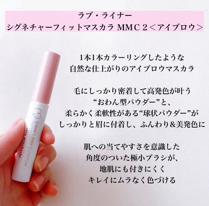 ラブ・ライナー シグネチャーフィットマスカラ MMC2<アイブロウ>/ラブ・ライナー/眉マスカラを使ったクチコミ(2枚目)