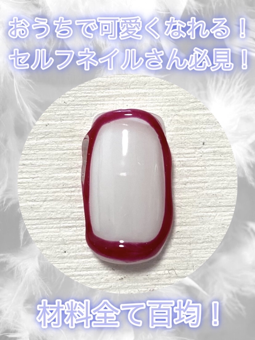 アイシングジェルネイル/セリア/ジェルネイルを使ったクチコミ（1枚目）