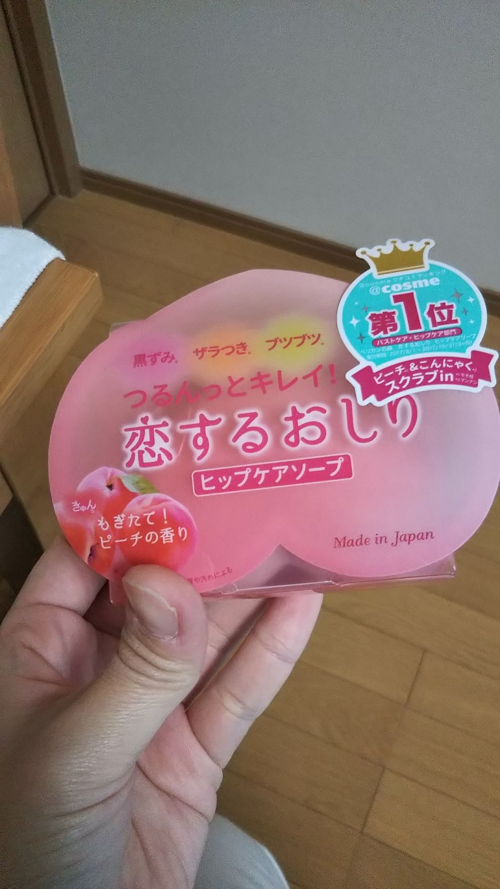 恋するおしり ヒップケアソープ/ペリカン石鹸/バストケア・ヒップケアを使ったクチコミ（2枚目）