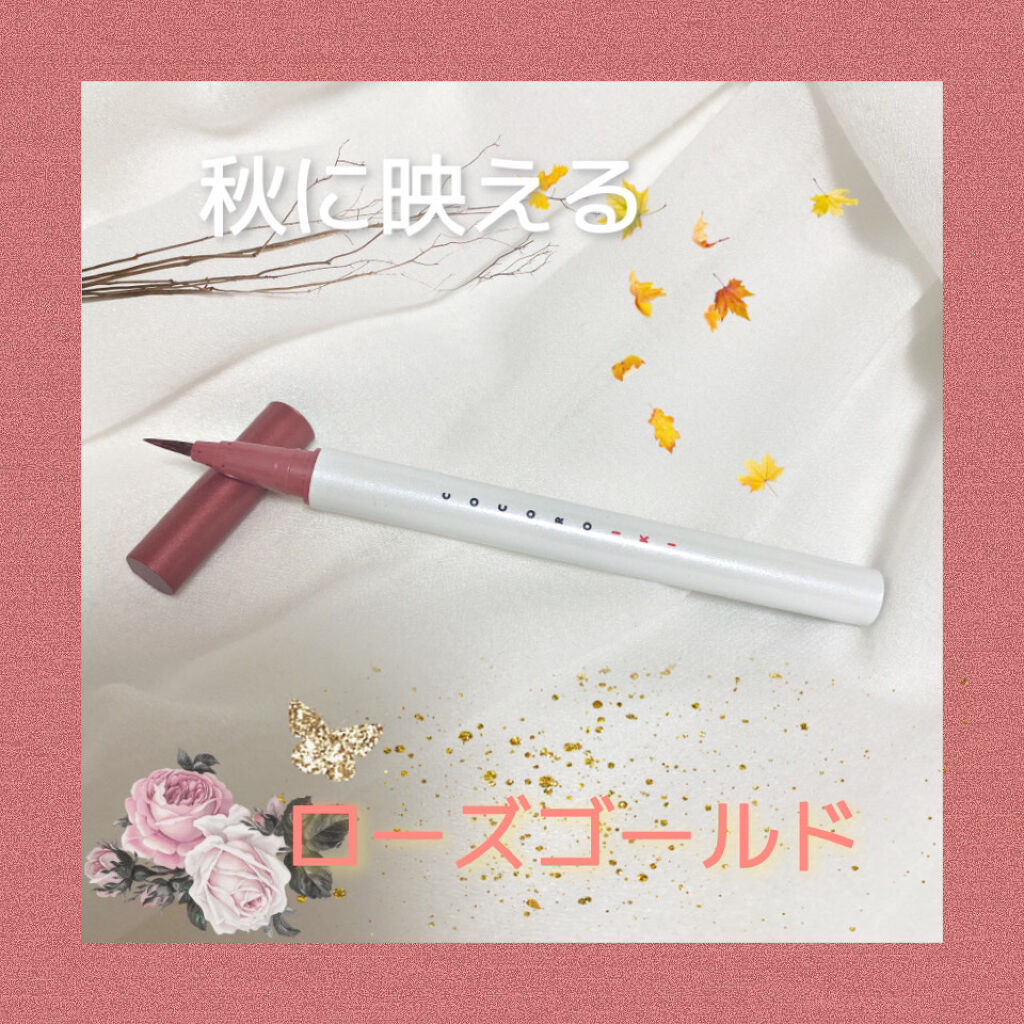 アイデザインライナー/COCOROIKI/リキッドアイライナーを使ったクチコミ（1枚目）