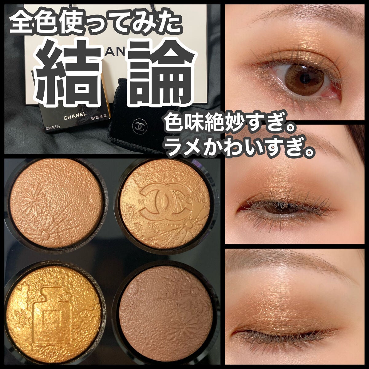 特別限定品シャネル アイシャドウパレット その他サンプルセット 特別限定品シャネル アイシャドウパレット その他サンプル