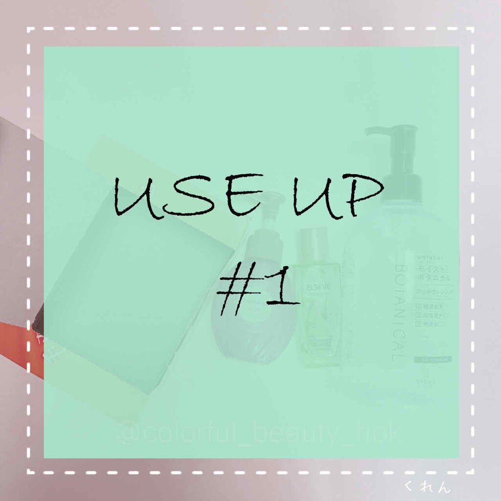 補修ミルク もっととてもしっとり/ビューティラボ/ヘアミルクを使ったクチコミ(1枚目)