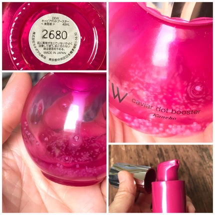 キャビアドットブースター/DEW/ブースター・導入液を使ったクチコミ(3枚目)