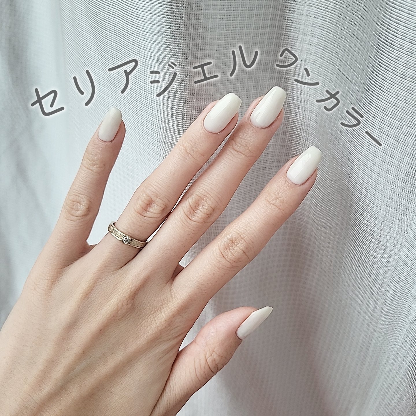 ジェルネイル（ライト対応）/セリア/ジェルネイルを使ったクチコミ（1枚目）