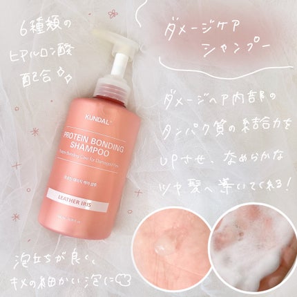 クンダル ダメージケア シャンプー/トリートメント/KUNDAL/市販シャンプーを使ったクチコミ(2枚目)