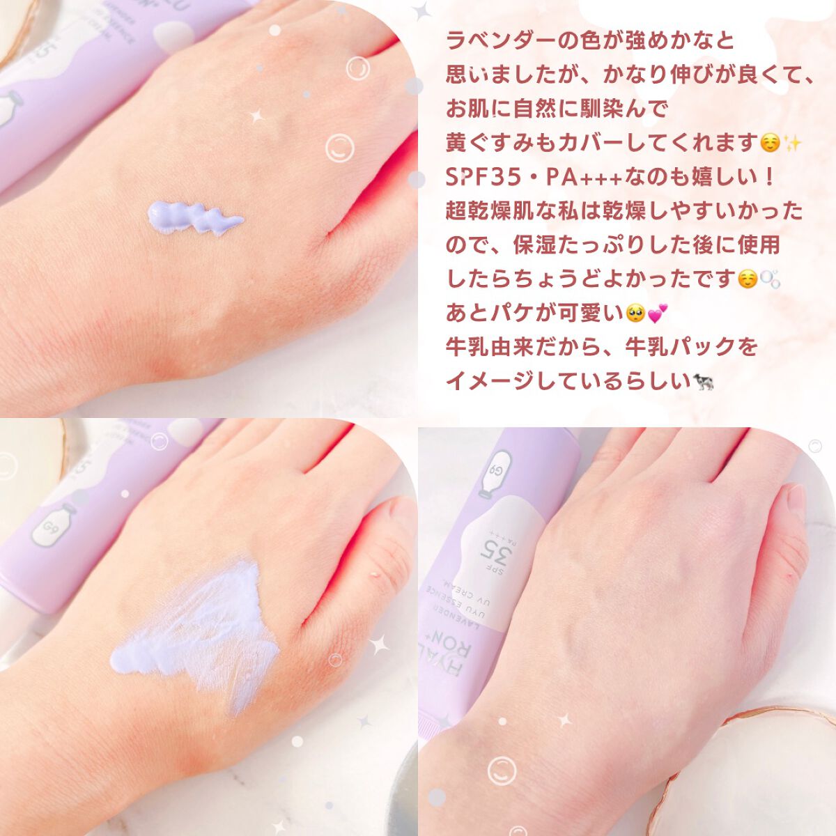 ウユエッセンス UVクリーム/G9SKIN/日焼け止めクリームを使ったクチコミ（2枚目）