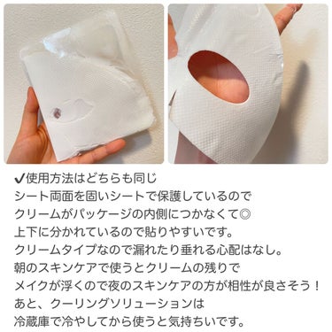 Crème coating mask/Abib /シートマスク・パックを使ったクチコミ（3枚目）