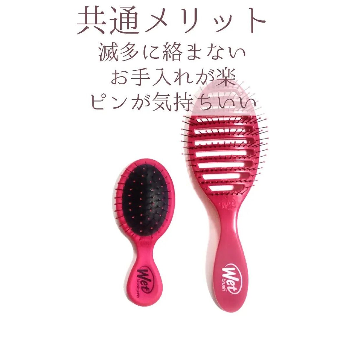 ウエットブラシ リルディタングラー パンチーピンク/ウェットブラシ/ヘアブラシを使ったクチコミ(3枚目)