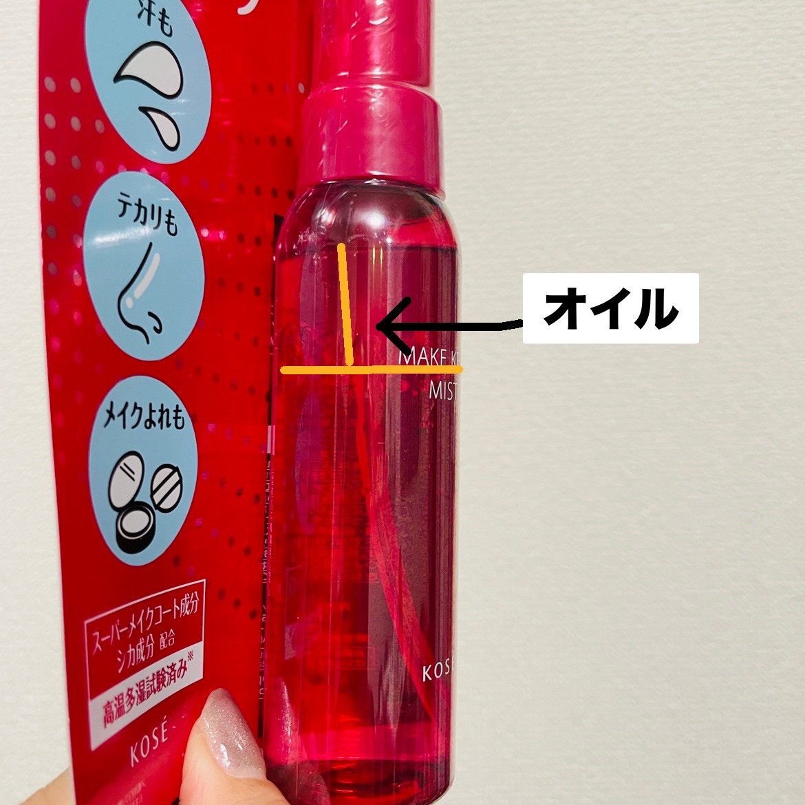 メイク キープ ミストEX +/コーセーコスメニエンス/ミスト状化粧水を使ったクチコミ（1枚目）