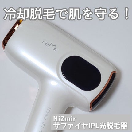 サファイヤIPL光脱毛器/NiZmir/家庭用脱毛器を使ったクチコミ(1枚目)
