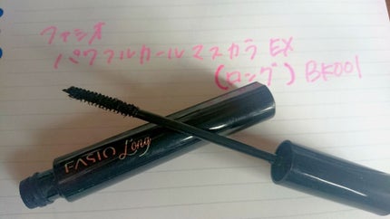 パワフルカール マスカラ EX (ロング)/FASIO/マスカラを使ったクチコミ(1枚目)