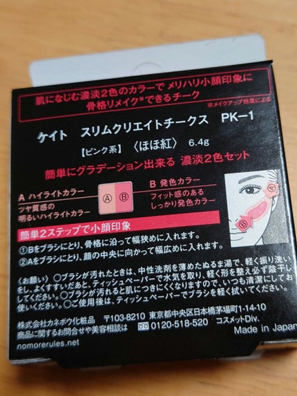 スリムクリエイトチークス/KATE/パウダーチークを使ったクチコミ(4枚目)