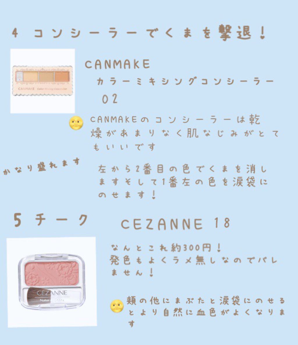ナチュラル チークN/CEZANNE/パウダーチークを使ったクチコミ（3枚目）