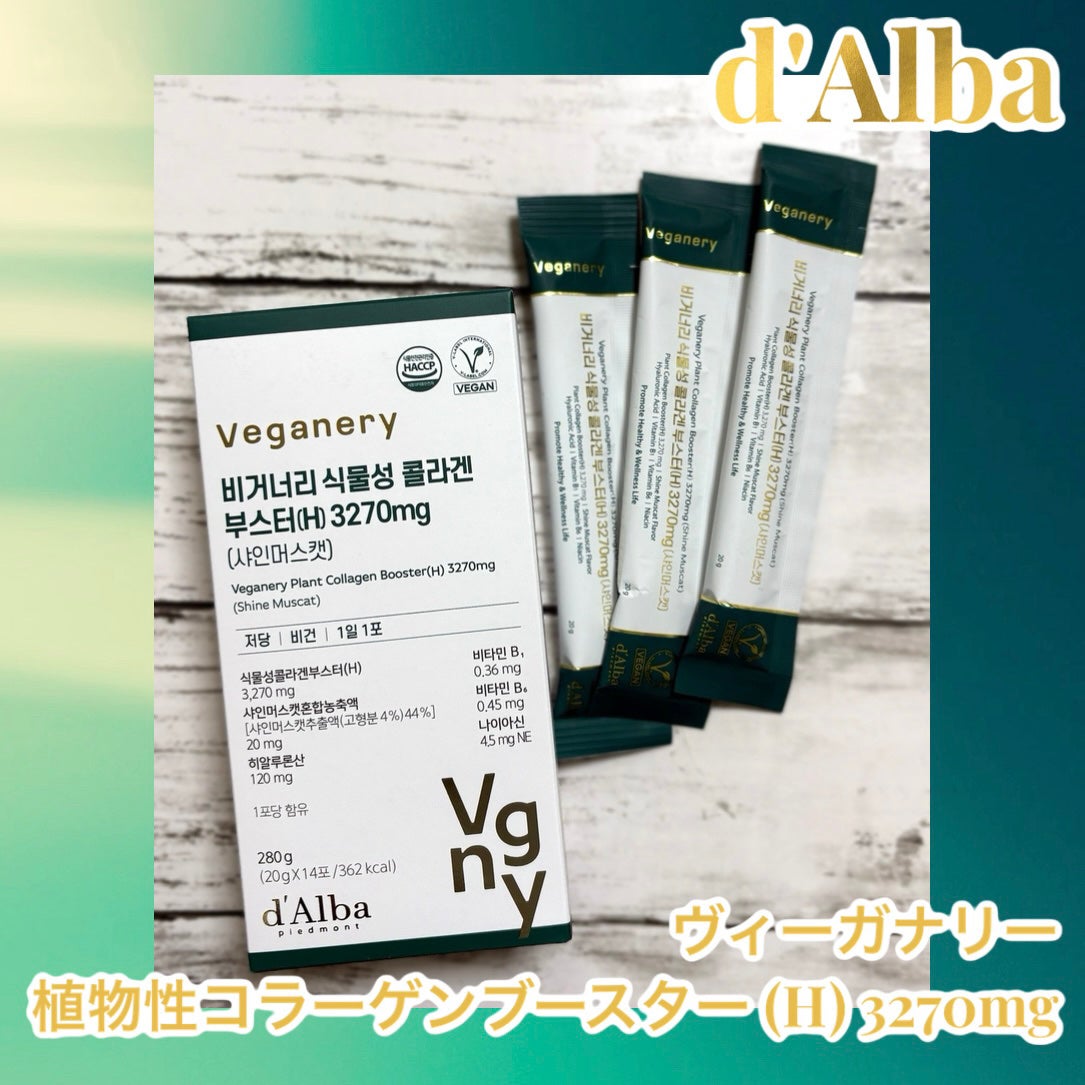 ヴィーガナリー植物性コラーゲン3270mg/ダルバ/その他を使ったクチコミ(1枚目)