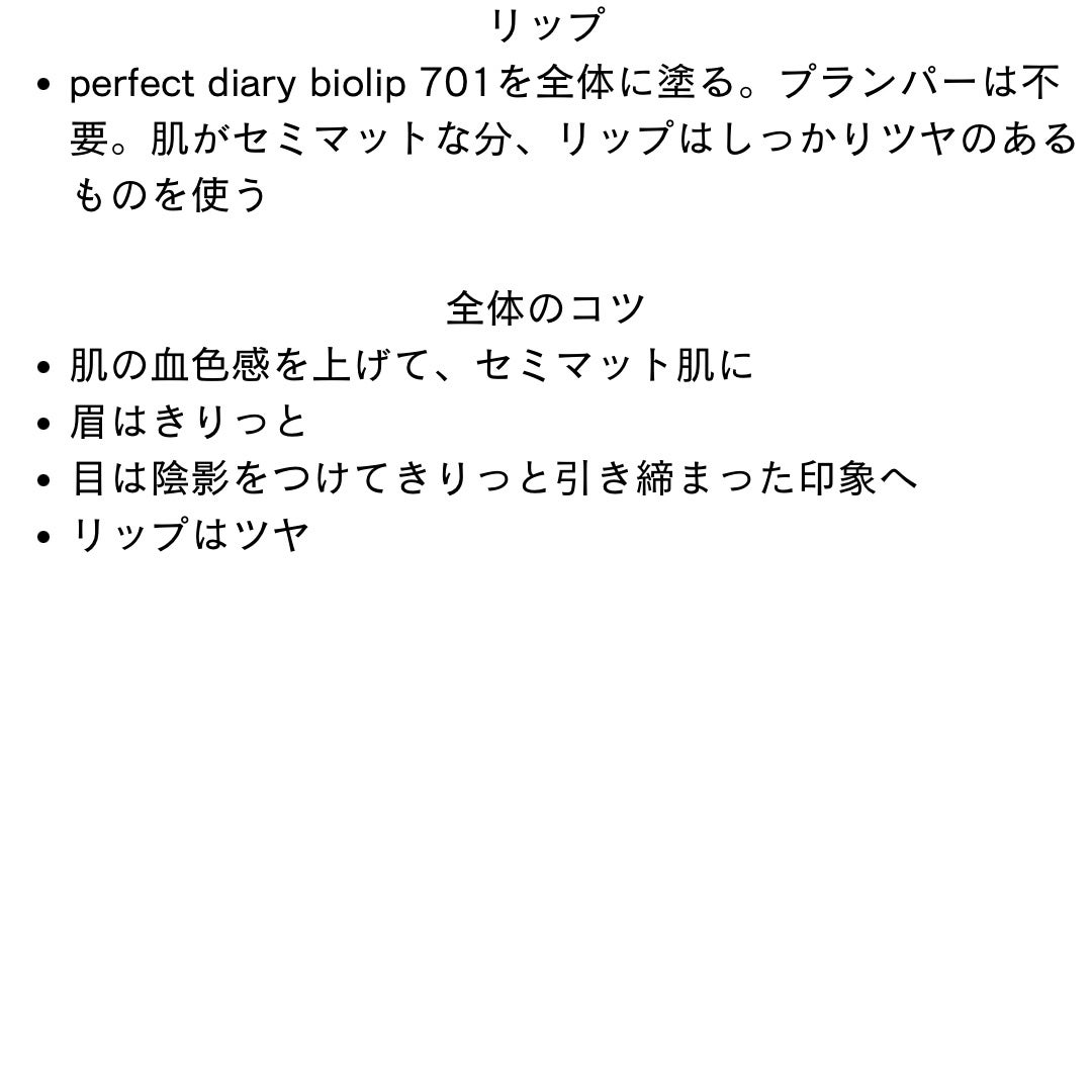 きーやま(フォロバ100) on LIPS 「池袋Yodobloomメイクレッスンレビュー(覚書)第2弾~面..」(6枚目)