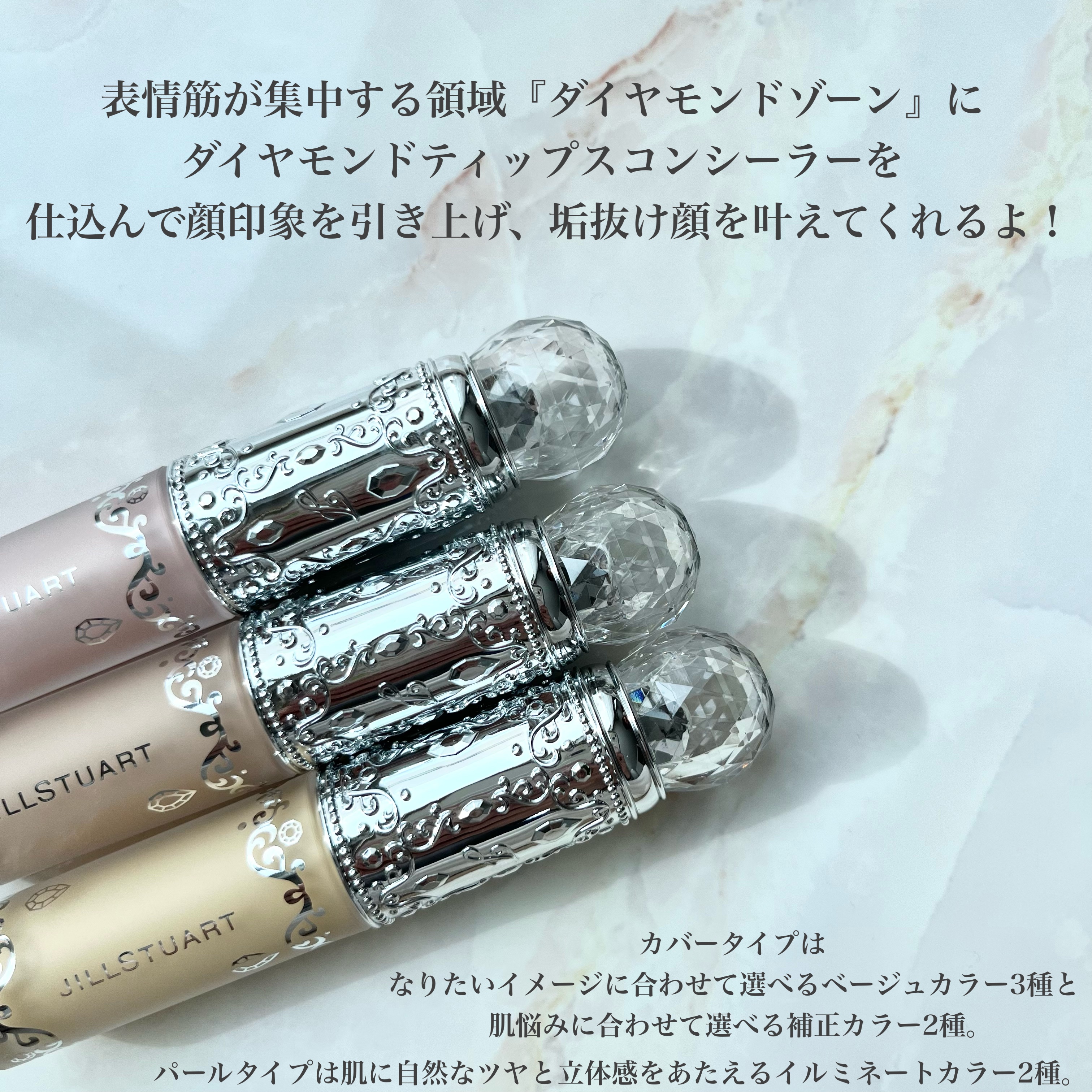 ダイヤモンドティップス コンシーラー＜カバータイプ＞ C02 nude beige/JILL STUART/リキッドコンシーラーを使ったクチコミ（3枚目）