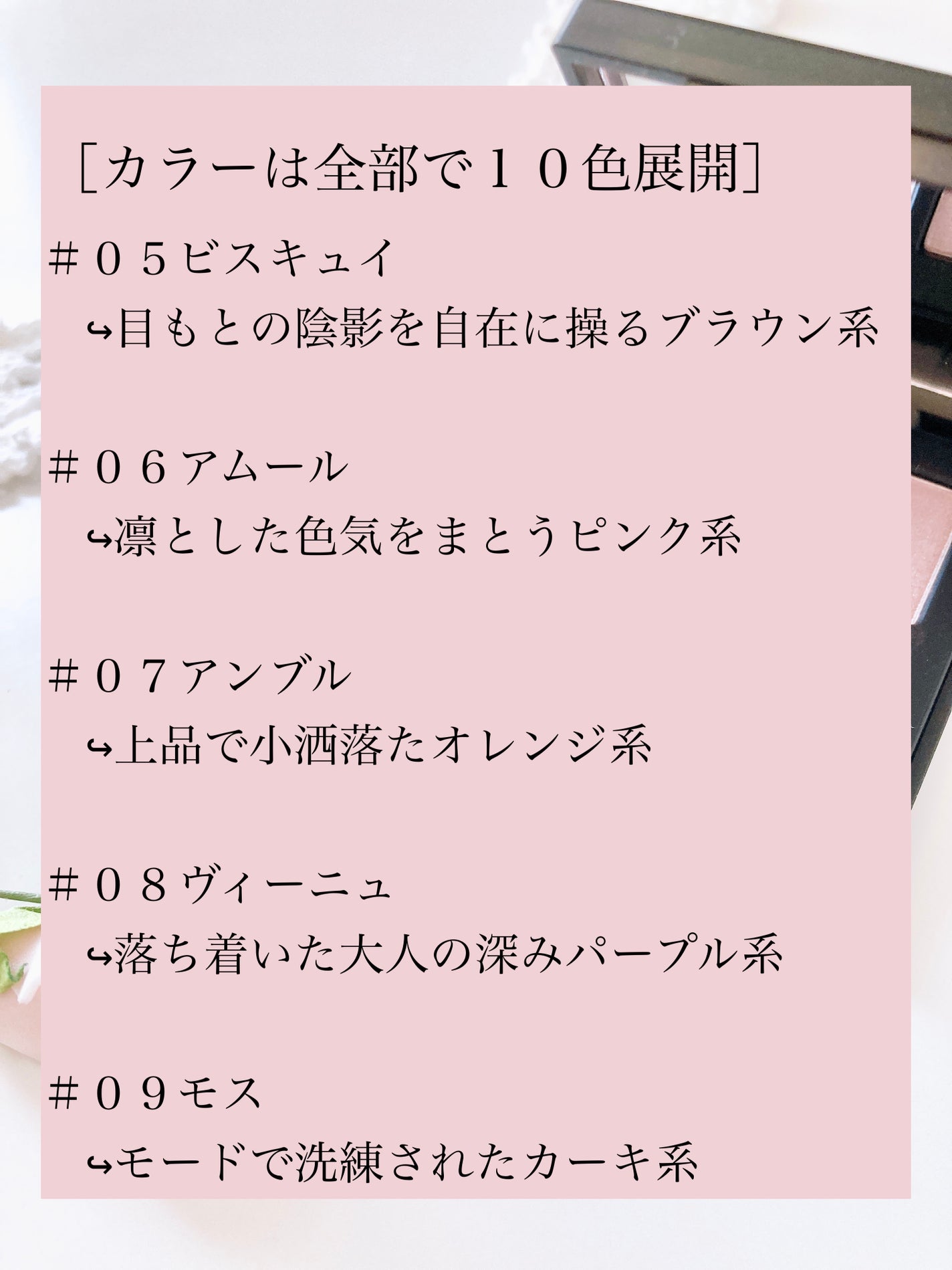 エトワルローズ 4色アイシャドウ/Étoile Rose/アイシャドウパレットを使ったクチコミ(5枚目)