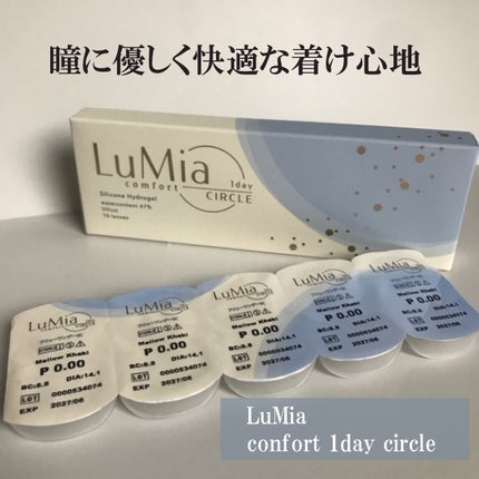 LuMia comfort 1day CIRCLE/LuMia/ワンデー(1DAY)カラコンを使ったクチコミ(1枚目)