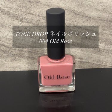 TONE DROP ネイルポリッシュ 004 Old Rose/D-UP/マニキュアを使ったクチコミ（1枚目）