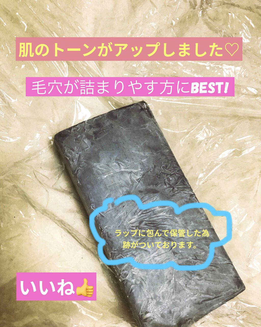 ニキビを防ぐ薬用石鹸 ForBack/ペリカン石鹸/ボディ石鹸を使ったクチコミ(1枚目)