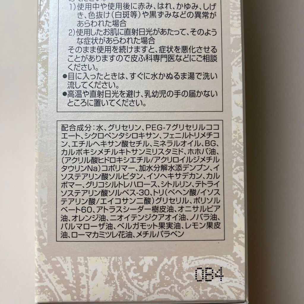 トリートメント クレンジング ミルク/COVERMARK/ミルククレンジングを使ったクチコミ(3枚目)