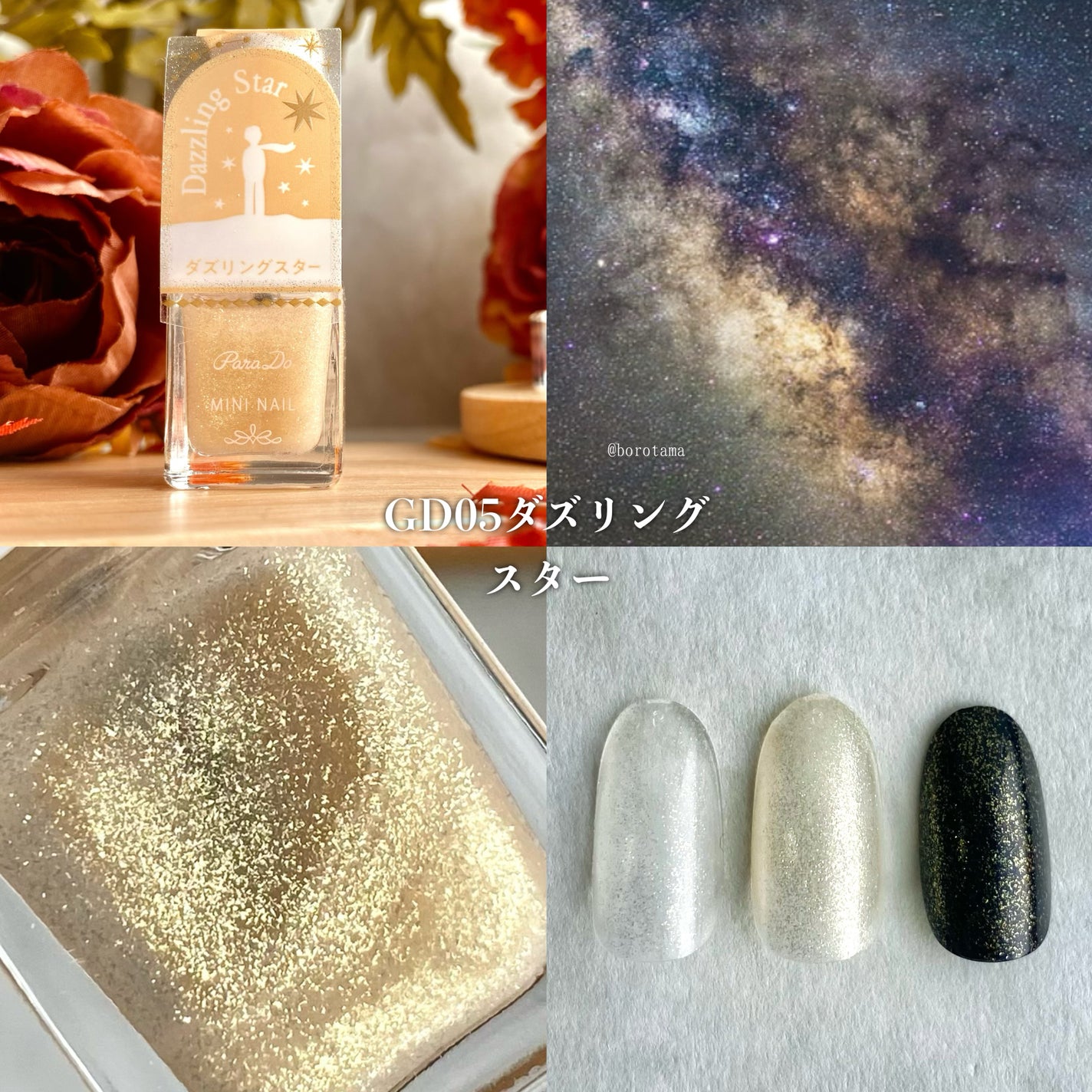 ミニネイル/パラドゥ/マニキュアを使ったクチコミ(5枚目)