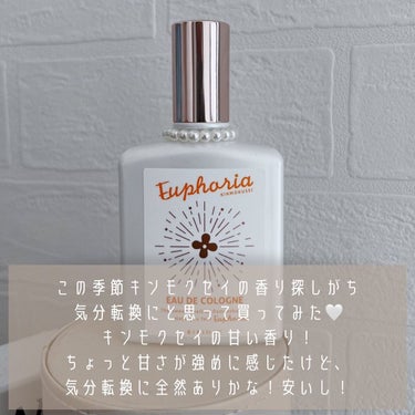 ユーフォリア・キンモクセイ コロン/BIBIDAY/香水(その他)を使ったクチコミ（2枚目）