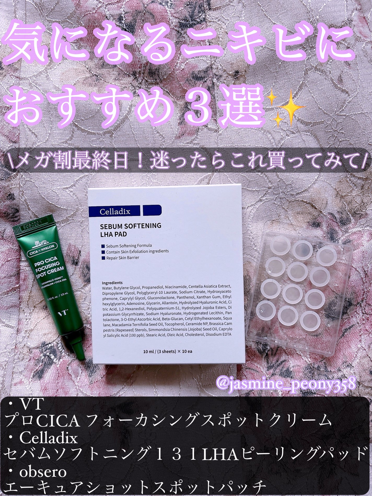 エーキュアショットスポットパッチ/obsero/にきびパッチを使ったクチコミ(1枚目)