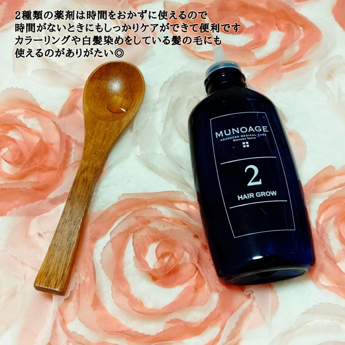 Wアプローチヘアプログラム/MUNOAGE(ミューノアージュ)/頭皮ローションを使ったクチコミ（3枚目）