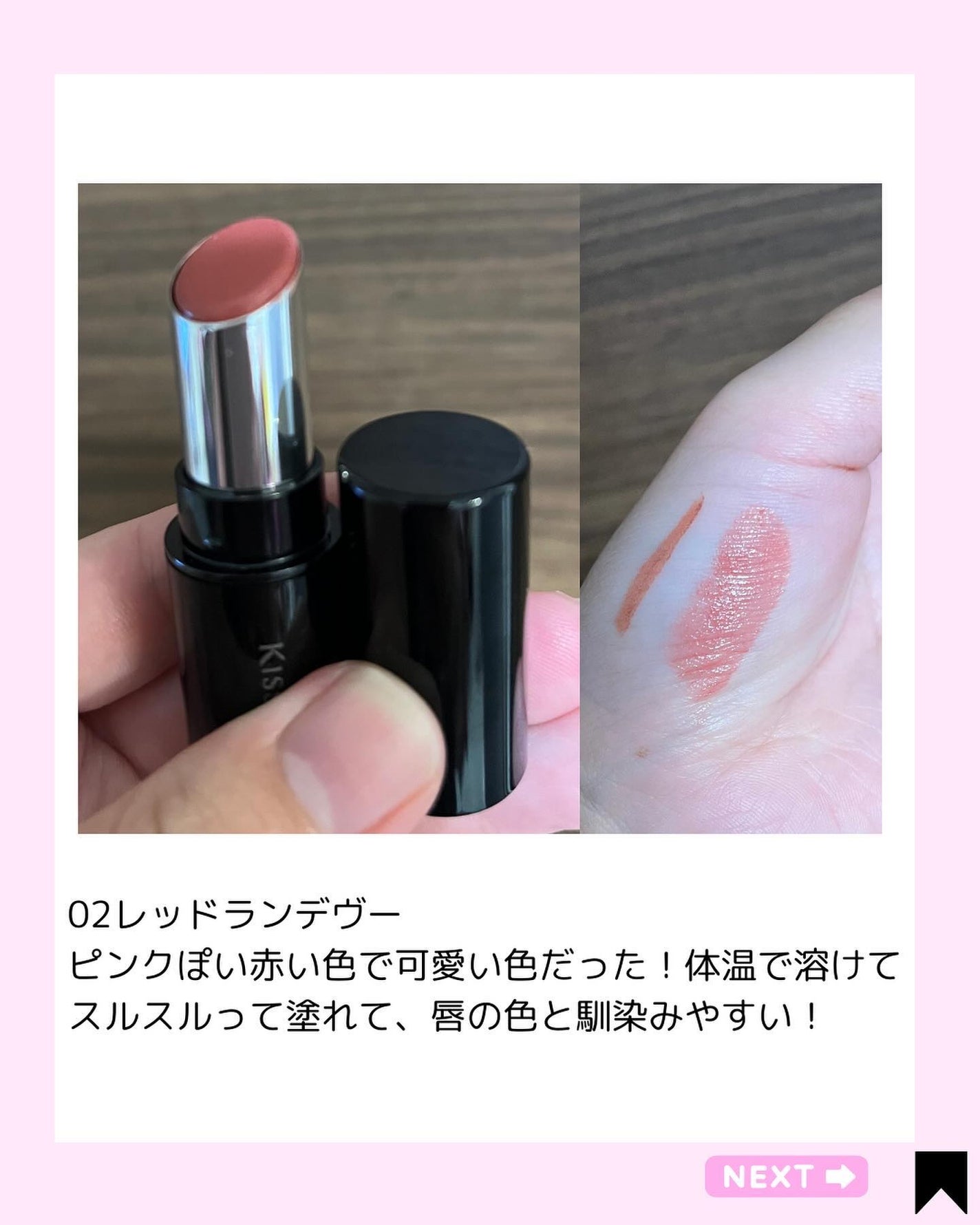キスミー フェルム ミセイロルージュ/キスミー フェルム/口紅を使ったクチコミ(3枚目)