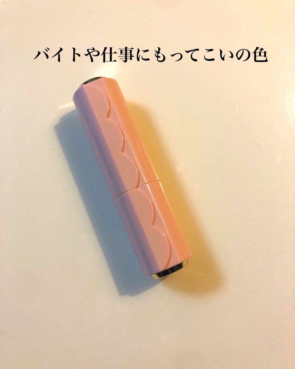 ディア マイエナメル リップトーク/ETUDE/口紅を使ったクチコミ(1枚目)