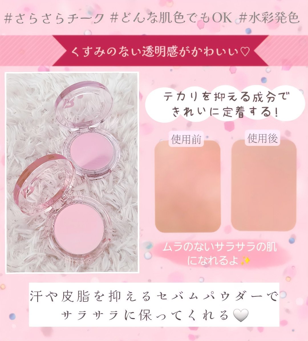 プライミング ベール チーク/B. by BANILA/パウダーチークを使ったクチコミ（2枚目）