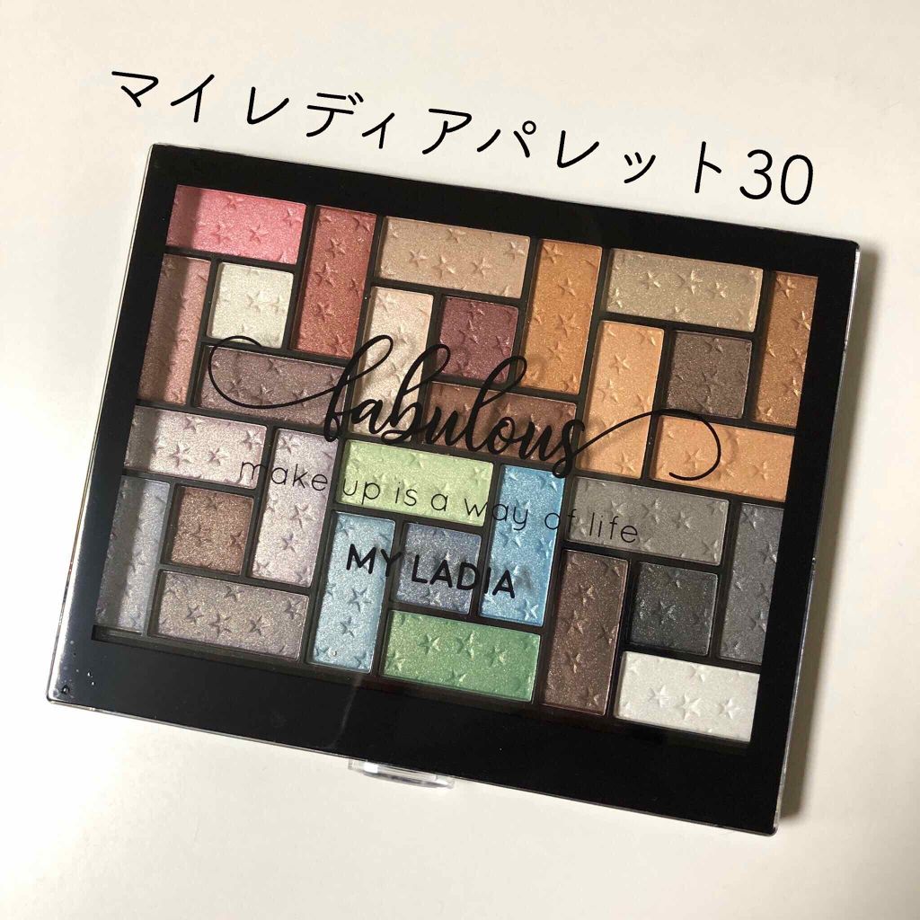 マイレディアパレット30/MY LADIA/アイシャドウパレットを使ったクチコミ（1枚目）