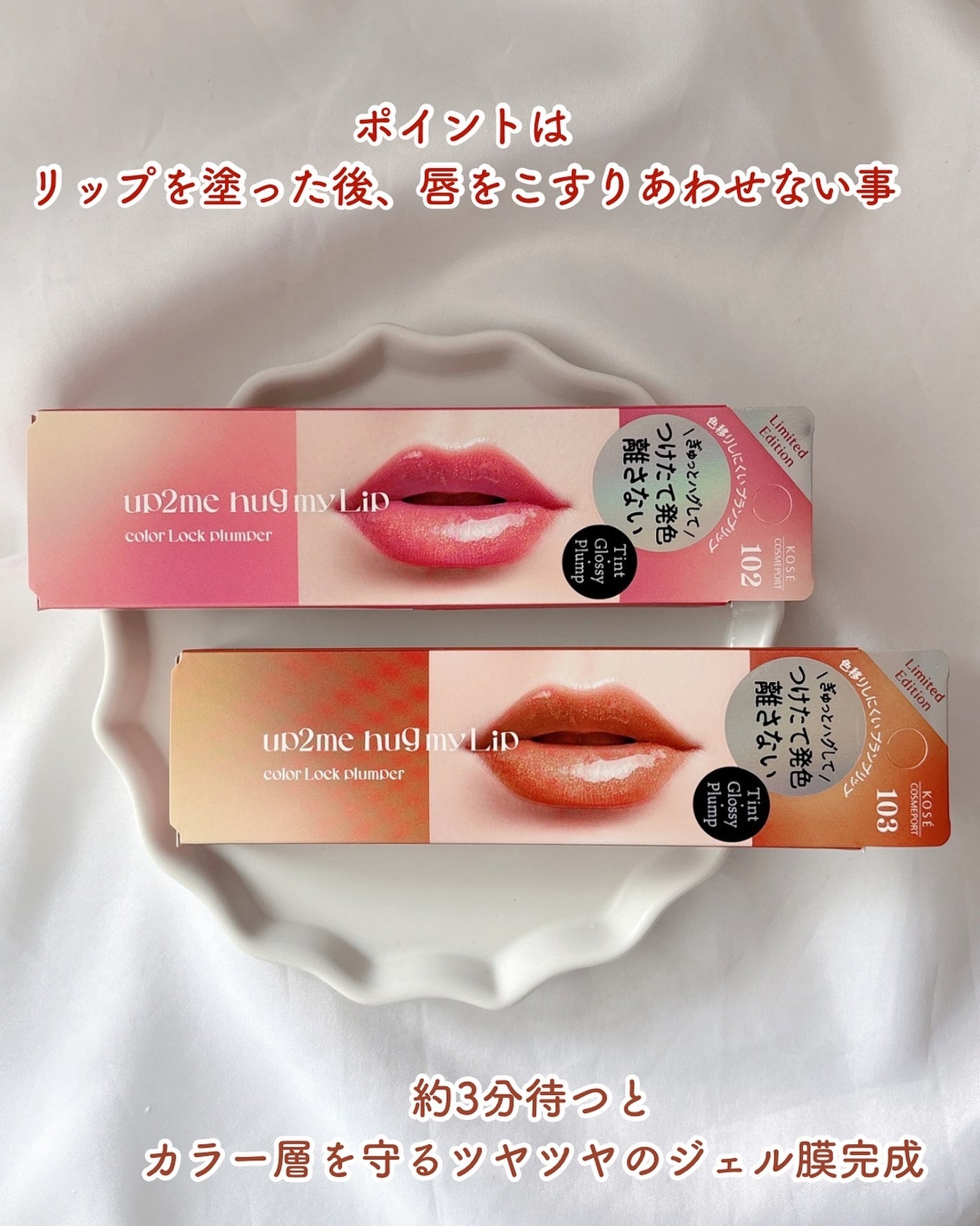 アップトゥーミー ハグマイリップ カラーロックプランパー/up2me/リッププランパーを使ったクチコミ(3枚目)