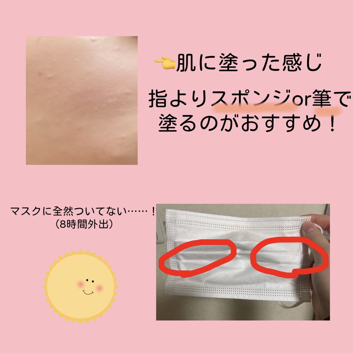 クロノビューティ カラーオンUV/アリィー/日焼け止めクリームを使ったクチコミ（3枚目）