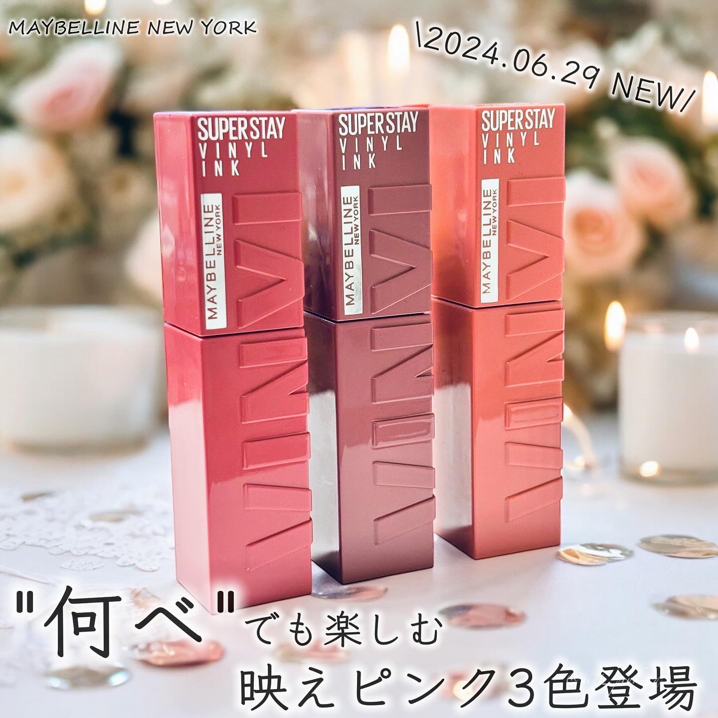 SPステイ ヴィニルインク/MAYBELLINE NEW YORK/口紅を使ったクチコミ（1枚目）