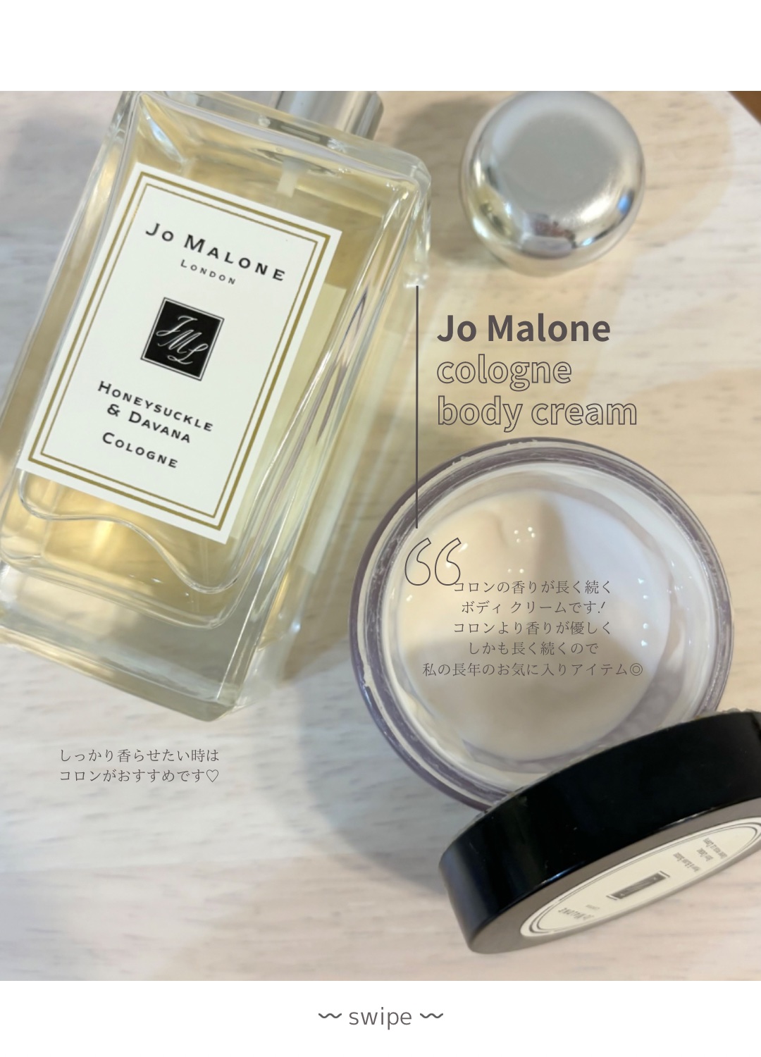 ピオニー&ブラッシュ スエード ボディ クレーム/Jo MALONE LONDON/ボディクリームを使ったクチコミ（2枚目）