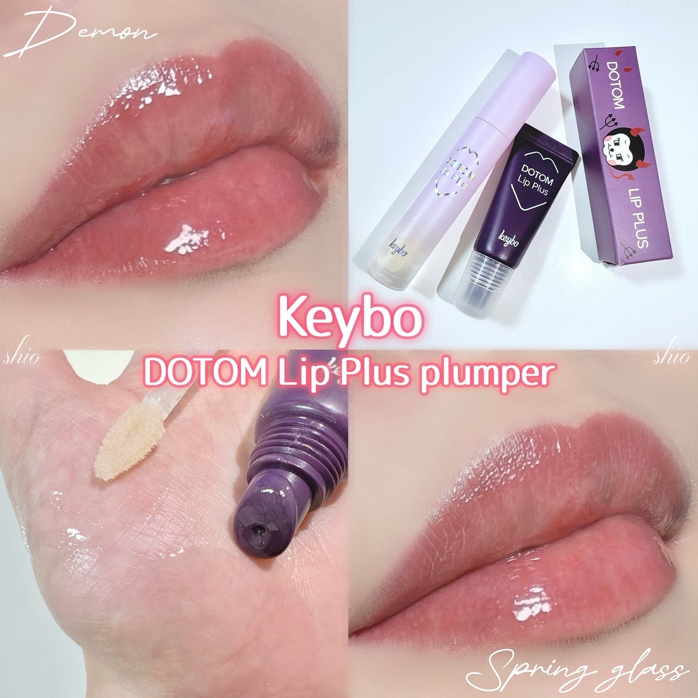 ドトムリッププラスプランパー/keybo/リッププランパーを使ったクチコミ(1枚目)