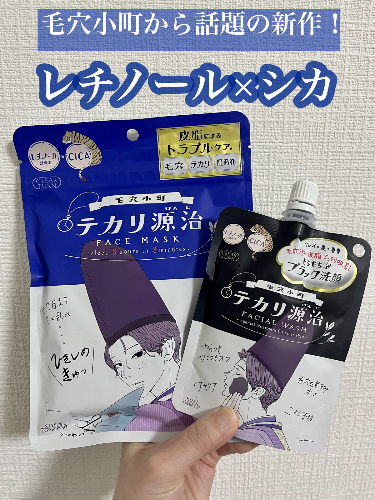 毛穴小町 テカリ源治 マスク/クリアターン/シートマスク・パックを使ったクチコミ（1枚目）