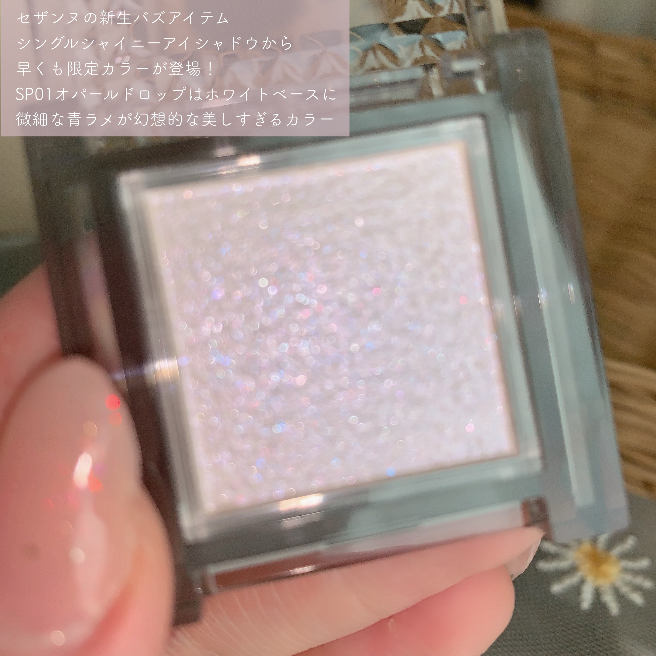 シングルシャイニーアイシャドウ/CEZANNE/アイシャドウを使ったクチコミ（3枚目）