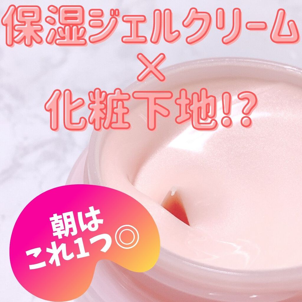 ピンクレシピ グロウアップジェル/ピンクレシピ/オールインワン化粧品を使ったクチコミ(1枚目)