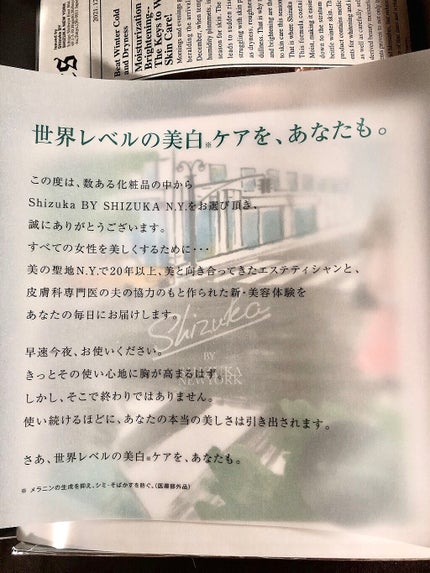 オールインワン シズカゲル/Shizuka BY SHIZUKA NEWYORK/オールインワン化粧品を使ったクチコミ(3枚目)