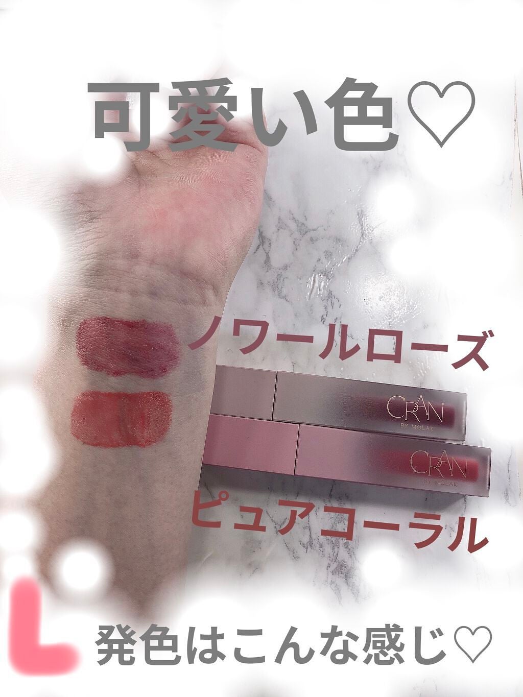 BLOOM JELLY TINT /CRAN BY MOLAK /口紅を使ったクチコミ(2枚目)