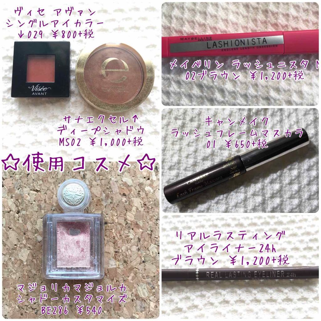 ヴィセ アヴァン シングルアイカラー/Visée/単色アイシャドウを使ったクチコミ(2枚目)