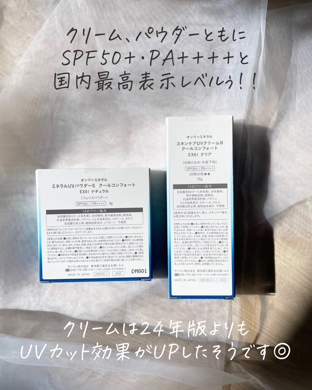 ミネラルUVパウダーS クールコンフォート/ONLY MINERALS/プレストパウダーを使ったクチコミ（3枚目）